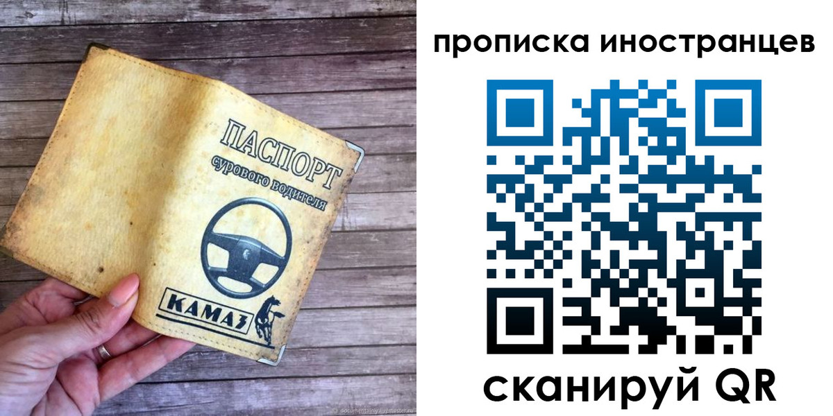 временная регистрация законно в Светлограде