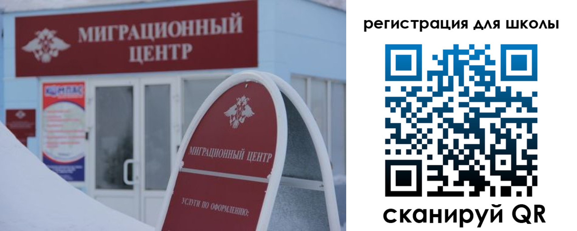 прописка для работы в Светлограде