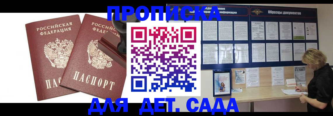 временная регистрация госуслуги в Светлограде