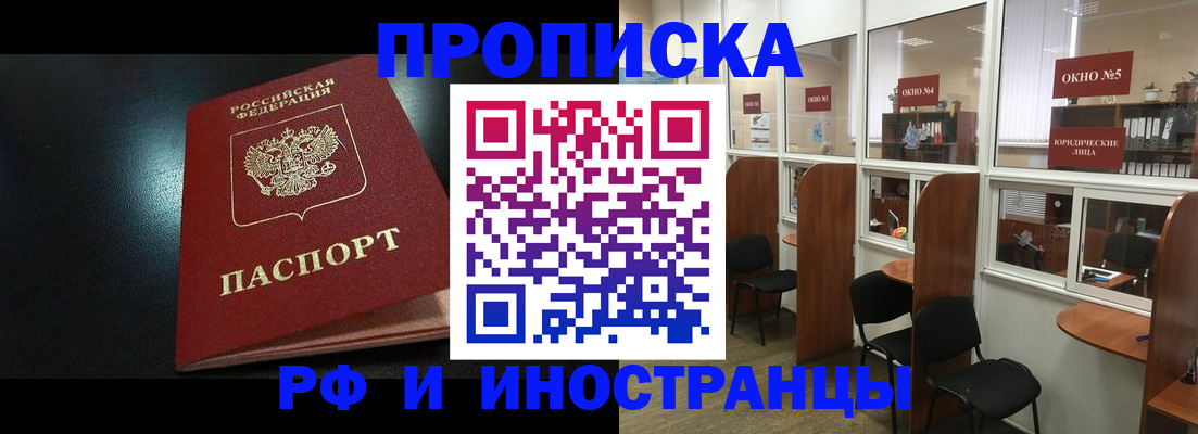 временная регистрация надежно в Светлограде