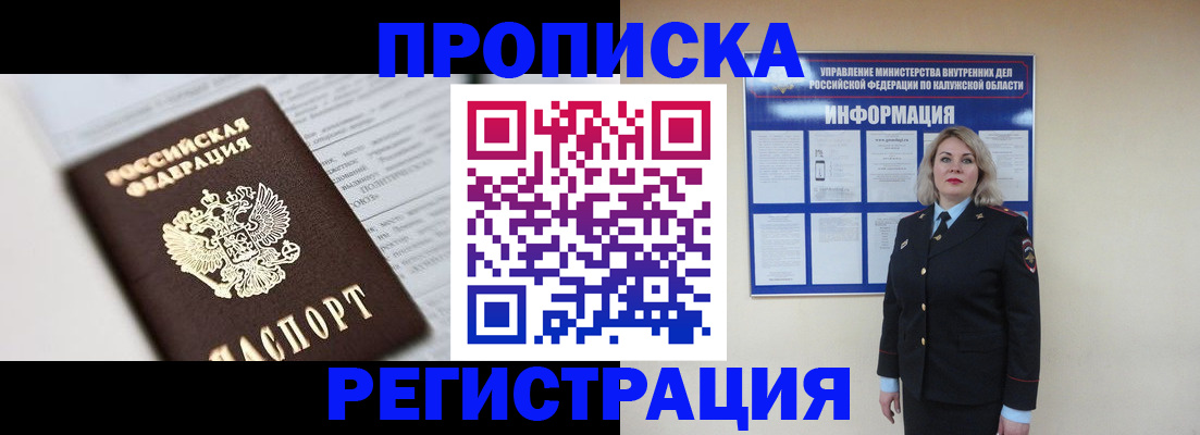 временная регистрация гарантия в Светлограде