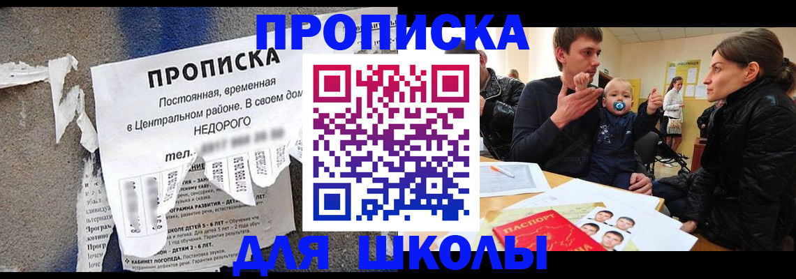 временная регистрация в Светлограде